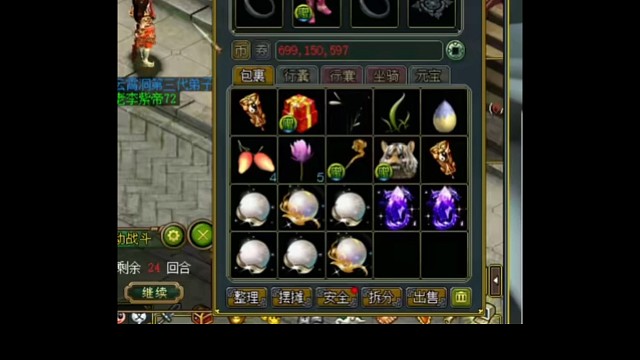 经典网游。问道。