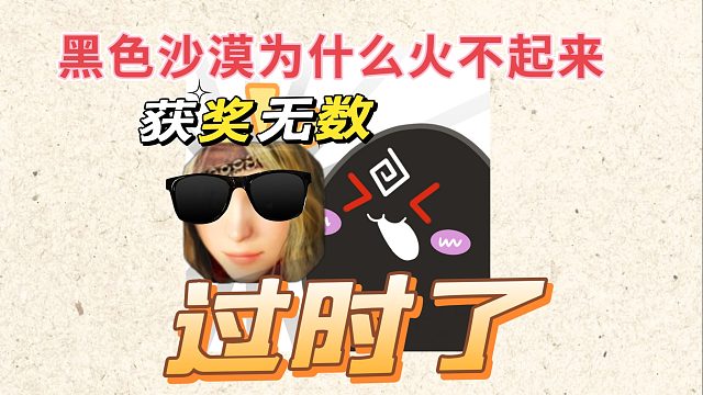 黑色沙漠手游：席卷全国获奖无数，火不起来啊！