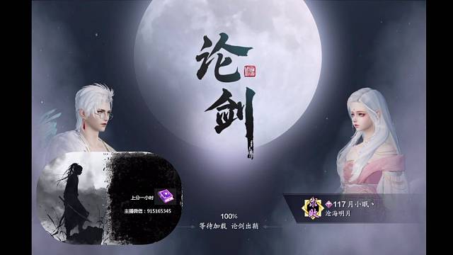 正：真武-稳中求胜