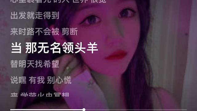 你连我都不想，想什么，想丝嘛