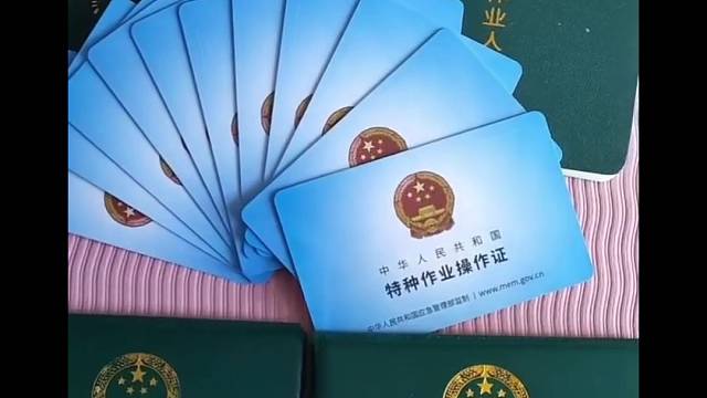 低压电工证，特种作业，必须持证上岗