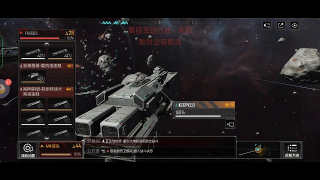 主力部队攻陷星河永明防线，兵临敌方城下，最终胜利