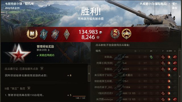 直播素材-豹1，韦斯特菲尔德。9000+护旗手，心机BOY卖队友。