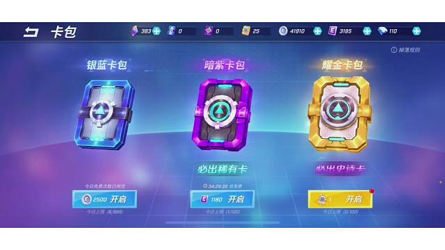 直接开25个耀金