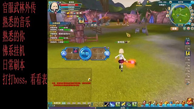 打打BOSS，看看表，重溫舊夢