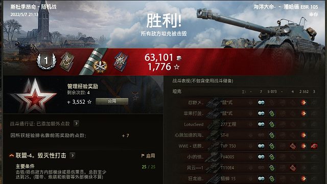 单野潘哈德三环收官战（海帝出品）