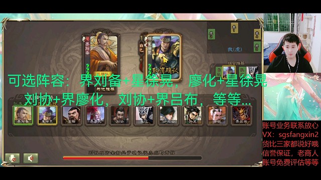 界刘备—星徐晃