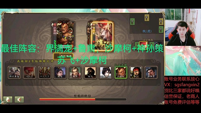 沙摩柯—神孙策