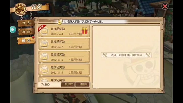 #航海王燃烧意志