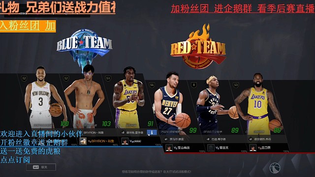 光身大汉搅局排位