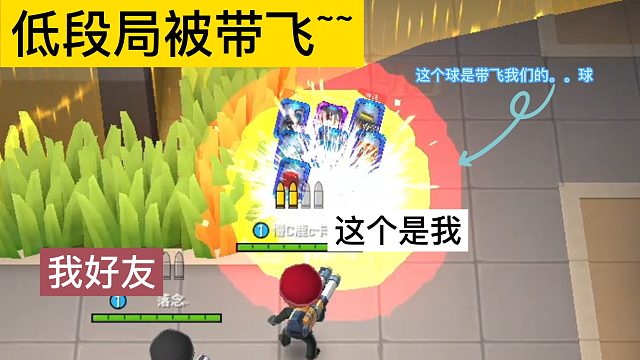 低断局被带飞~~~