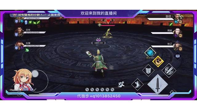 欢迎来到我的直播间