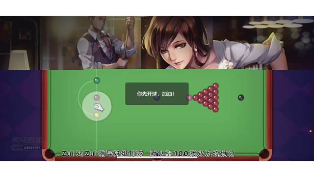 娘子和我的美好练球回忆一