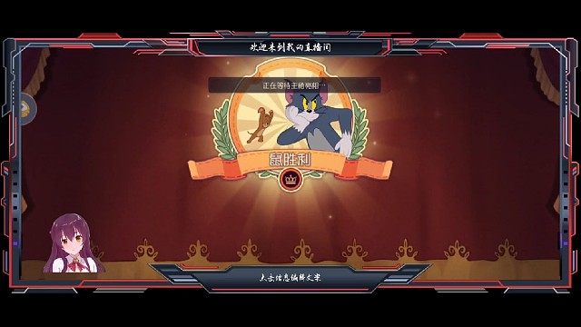 是猫菜还是我厉害