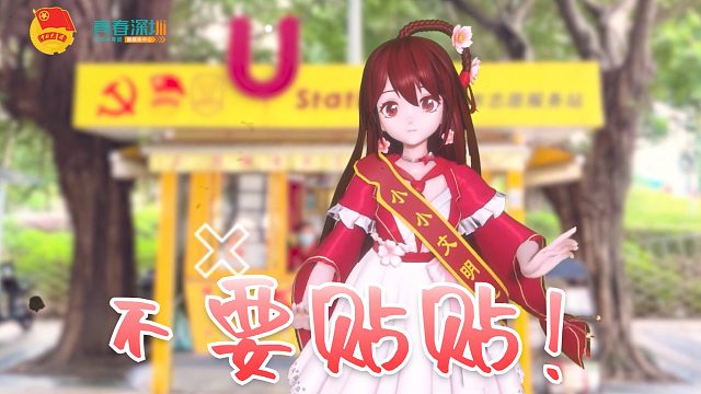 花小楼：这次听小楼的，不要贴不要贴贴~