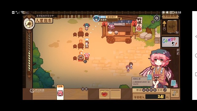 东方夜雀食堂安心入眠赶走焦虑