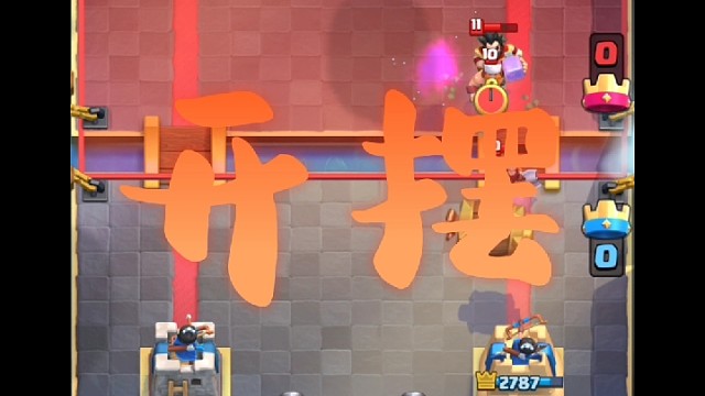 号外：一男子使用四季豆打2v2，惨遭两次遗弃