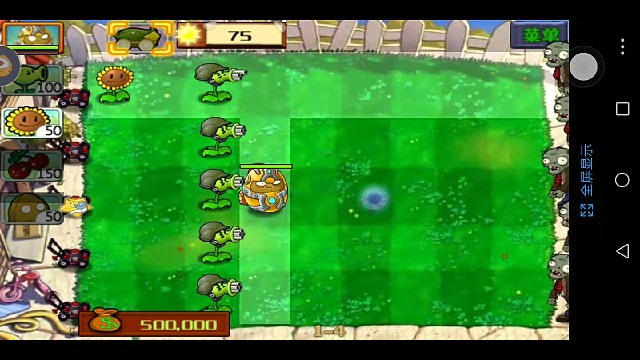植物大战僵尸西游版，五机枪五玉米加农炮，英雄坚果钢铁侠
