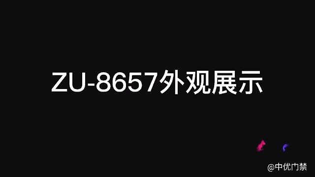 中优8650动态人脸门禁远距离人脸识别开门刷脸门禁机开箱视频二维码自助登记访客预约云平台手机开门