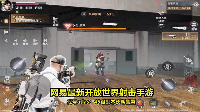 代号atlas：45级副本探险！网易最新开放世界射击手游