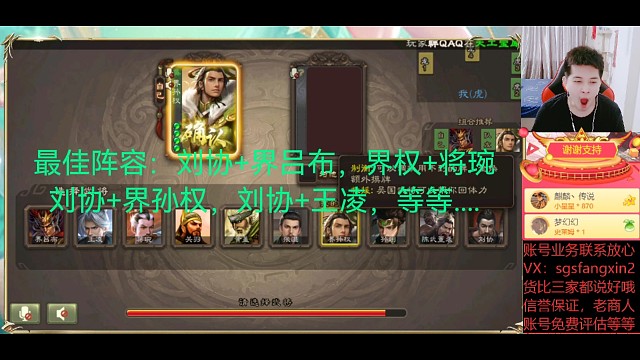 界孙权VS沙摩柯（上）