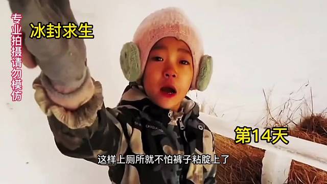 冰封求生，利用雪花，打造一个寒冰马桶