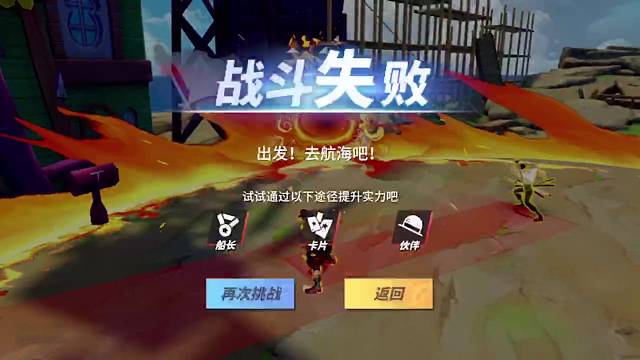 全系真神，国风艾斯25级激斗海岛56-5通关总越8w+