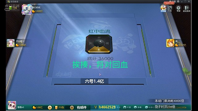 挨揍，将对回血