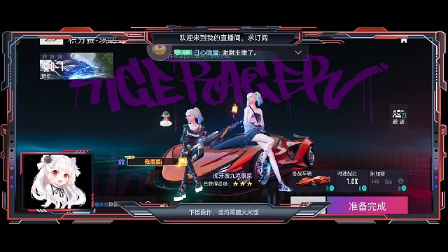 王牌闯关8-1三星教学