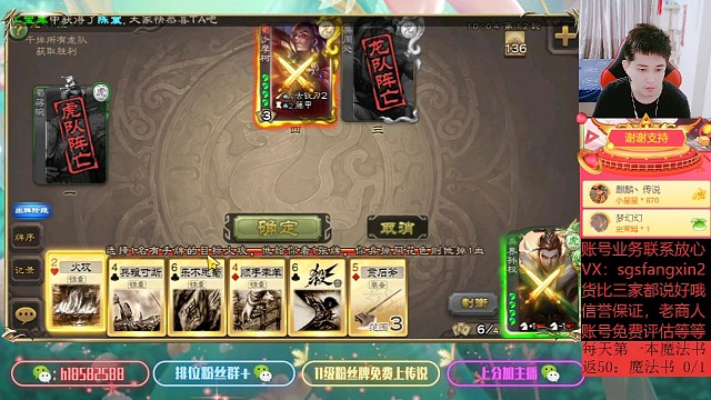 界孙权VS沙摩柯（下）