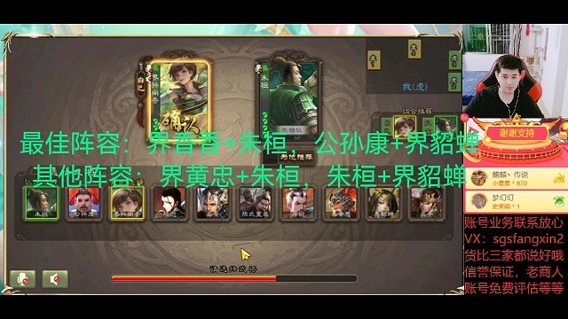 界孙尚香—朱桓