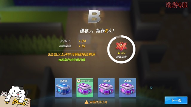 撞车星哥一输一赢（输）