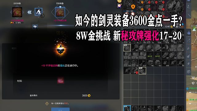 剑灵新装备都要3600金一手了？挑战最新古代秘攻牌概率