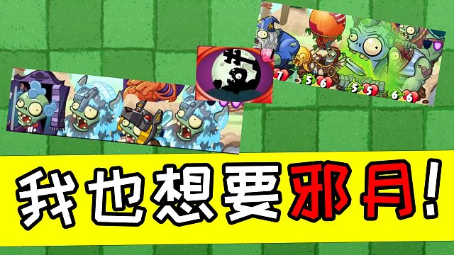 植物大战僵尸英雄篇：对手两点血锁住反胜！还是有点没放开！