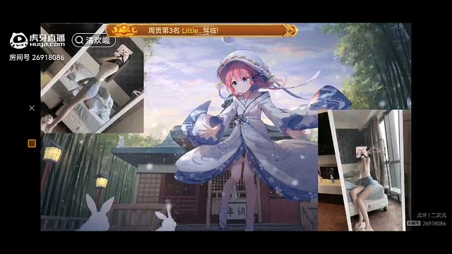 清欢巉直播精彩时刻。