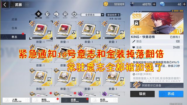 幻塔：紧急通知16号意志和金装掉落翻倍！常驻意志全都被加强了