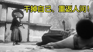 干掉自己才能重返人間！這么有個性的游戲你見過沒？