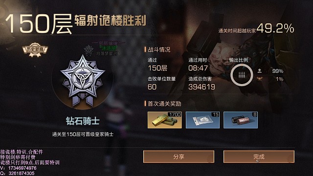 辐射诡楼150层，保姆级教程