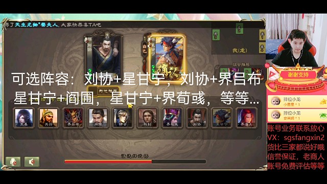 刘协—星甘宁（翻车局）