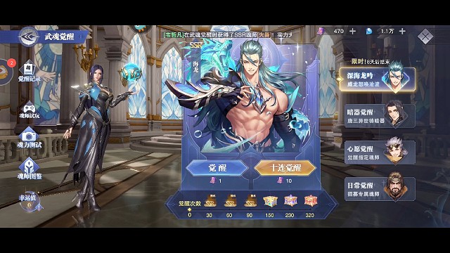 海龙斗罗抽卡实录