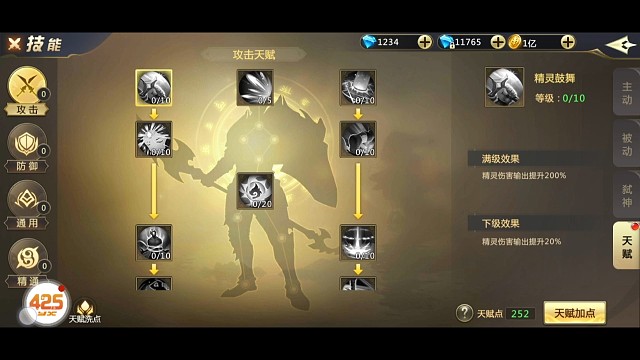 混沌起源射手打星空天赋推荐