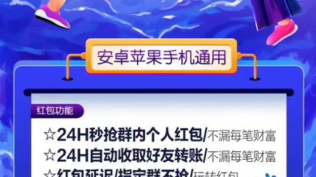 高端操作全机通用