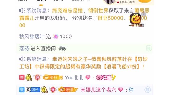 ❤第一个浪漫飞船❤