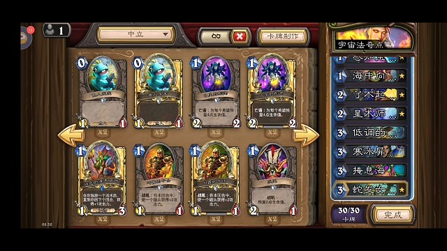 ###宇宙法奇点
#职业：法师
#模式：狂野模式
#
#1x(1)感知宝珠
#1x(