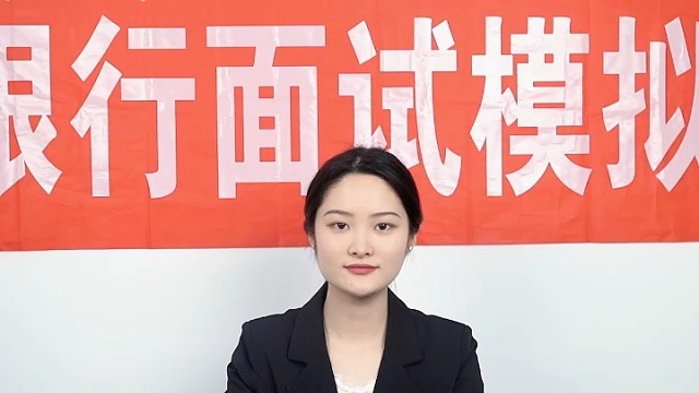 银行面试常见题目示范组织计划类