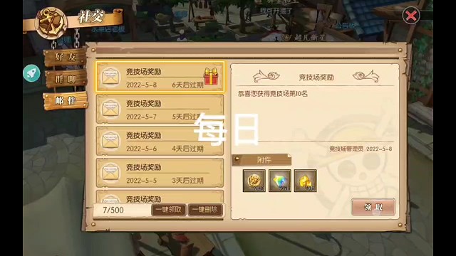 #航海王燃烧意志