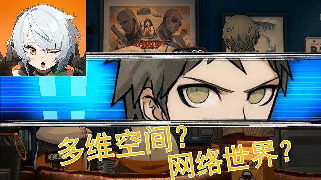 绝区零，米哈游“新游”背后真正的秘密，深度解读后细思极恐