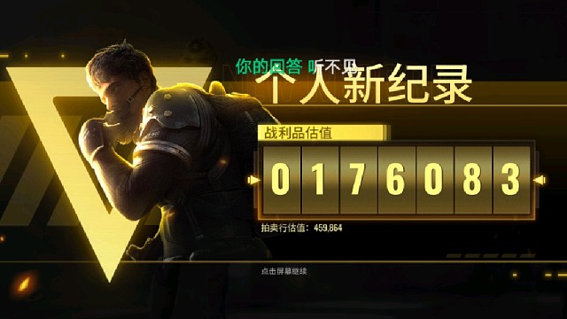 制裁双属性金人