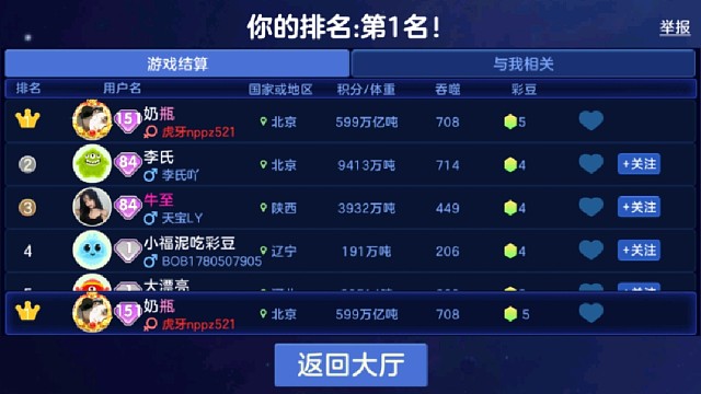 感谢老铁给的一波球