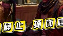 【消光2】在別人親熱時闖進房間，還賴著不走！ #消逝的光芒2 #游戲夢想家尋寶季